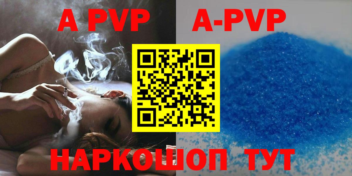А ПВП  APVP СК КРИС  Вход с VPN  Alpha PVP Соль  Печора  A-PVP СК 