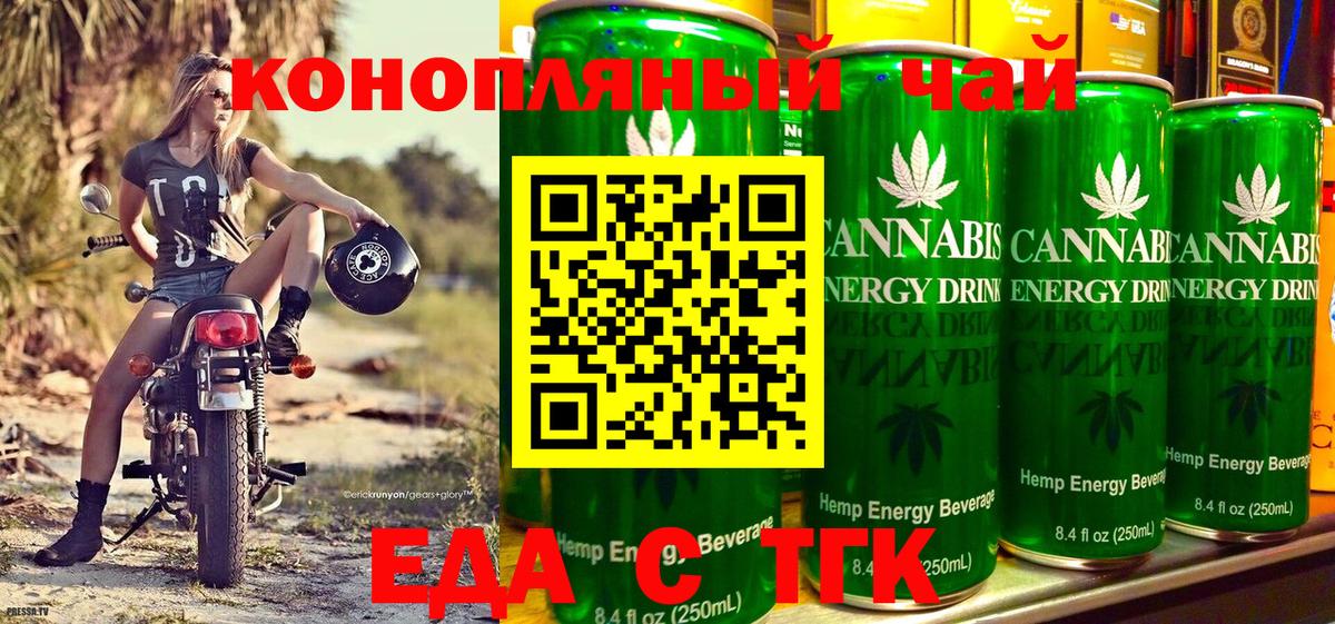 Печенье с ТГК марихуана  Вход с VPN  Печора 