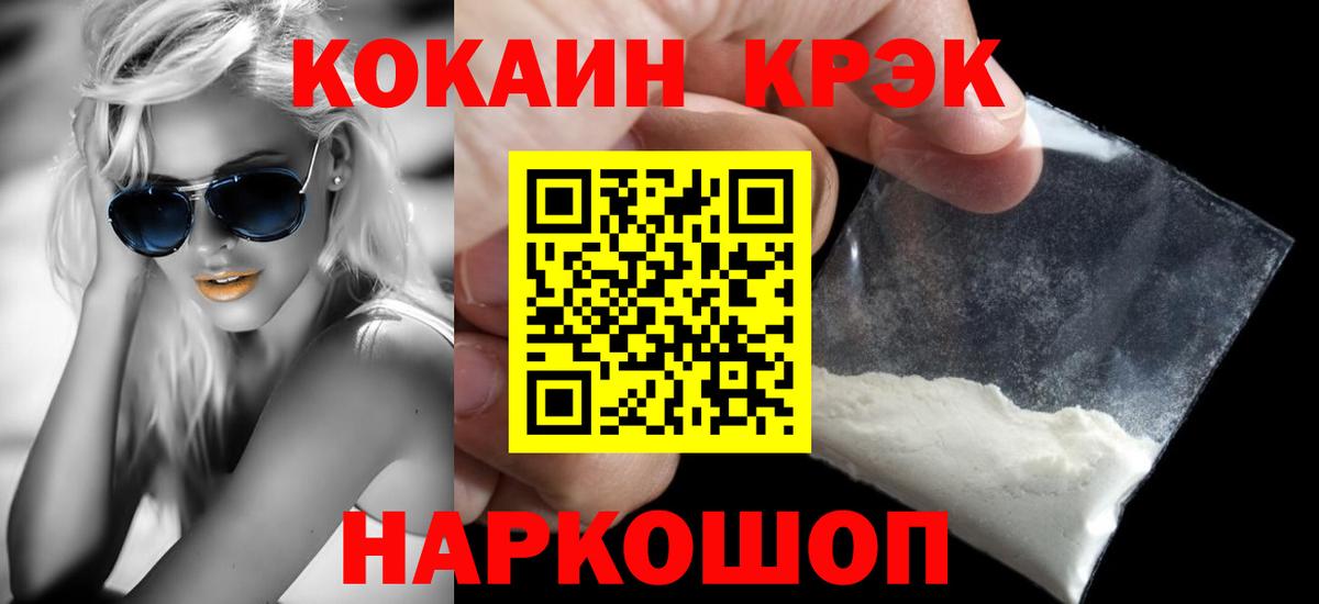 КОКАИН  КОКАИН VHQ  Вход с VPN  Печора 