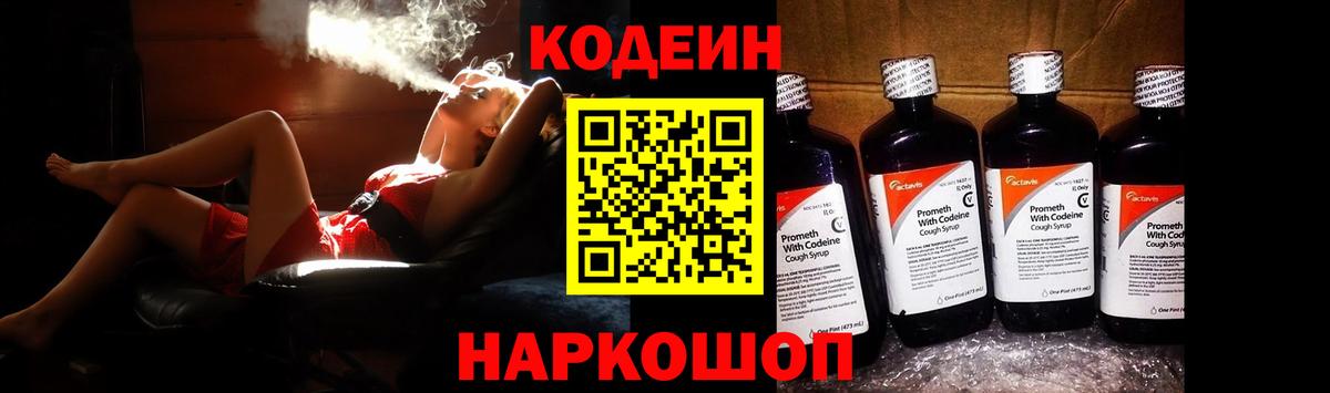 Печора  Кодеиновый сироп Lean напиток Lean (лин)  Codein напиток Lean (лин)  Вход с VPN 