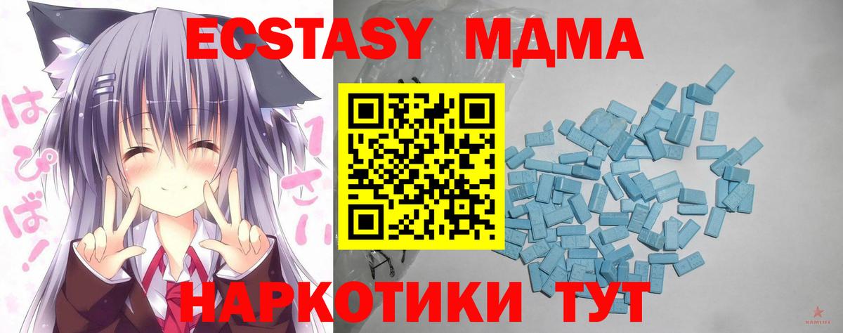 Печора  Экстази MDMA  ЭКСТАЗИ бентли  Вход с VPN 