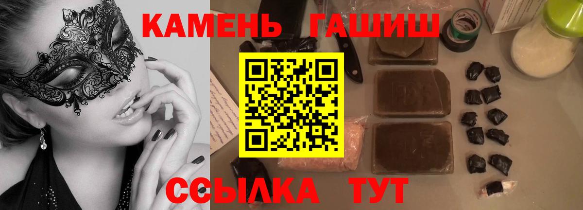 ГАШ Premium  Вход с VPN  ГАШИШ hashish  Печора 