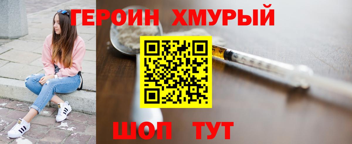 ГЕРОИН Афган Печора