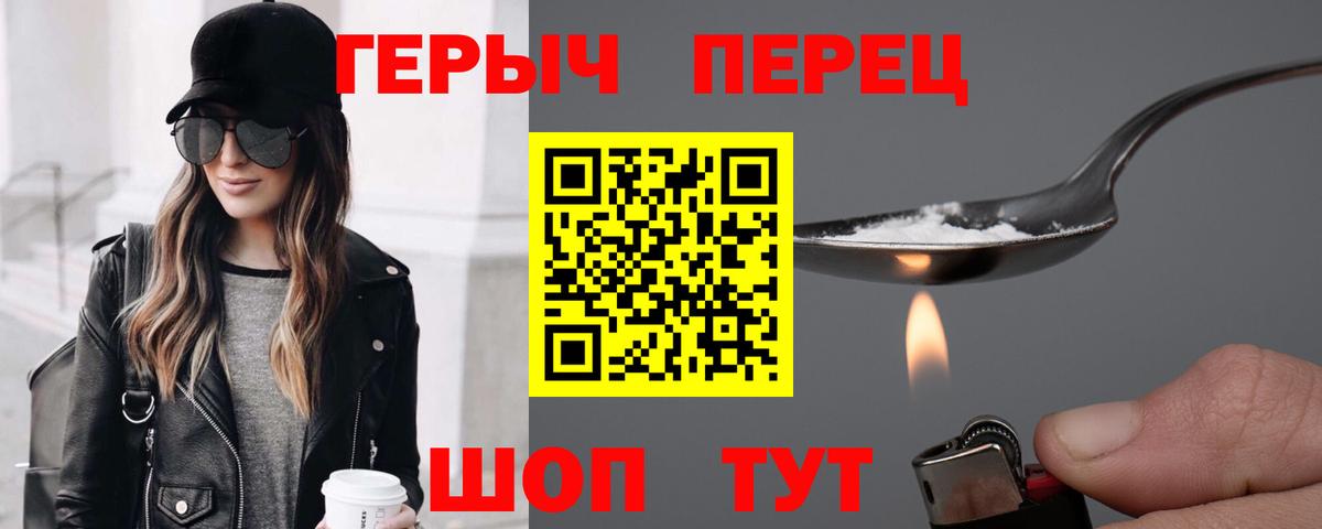 ГЕРОИН  Вход с VPN  Печора  Героин хмурый 