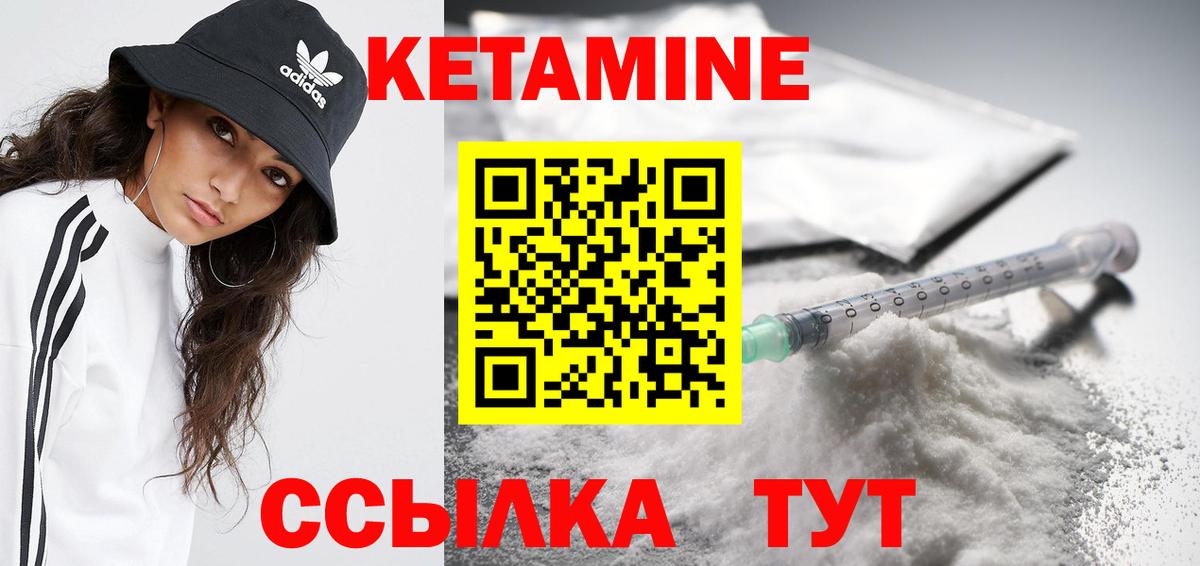 КЕТАМИН VHQ  Вход с VPN  Печора 
