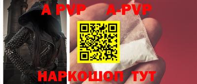 apvp Новокубанск