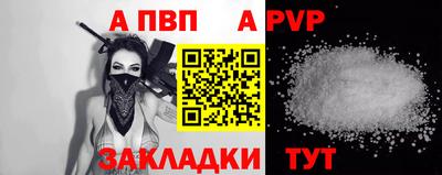 apvp Новокубанск