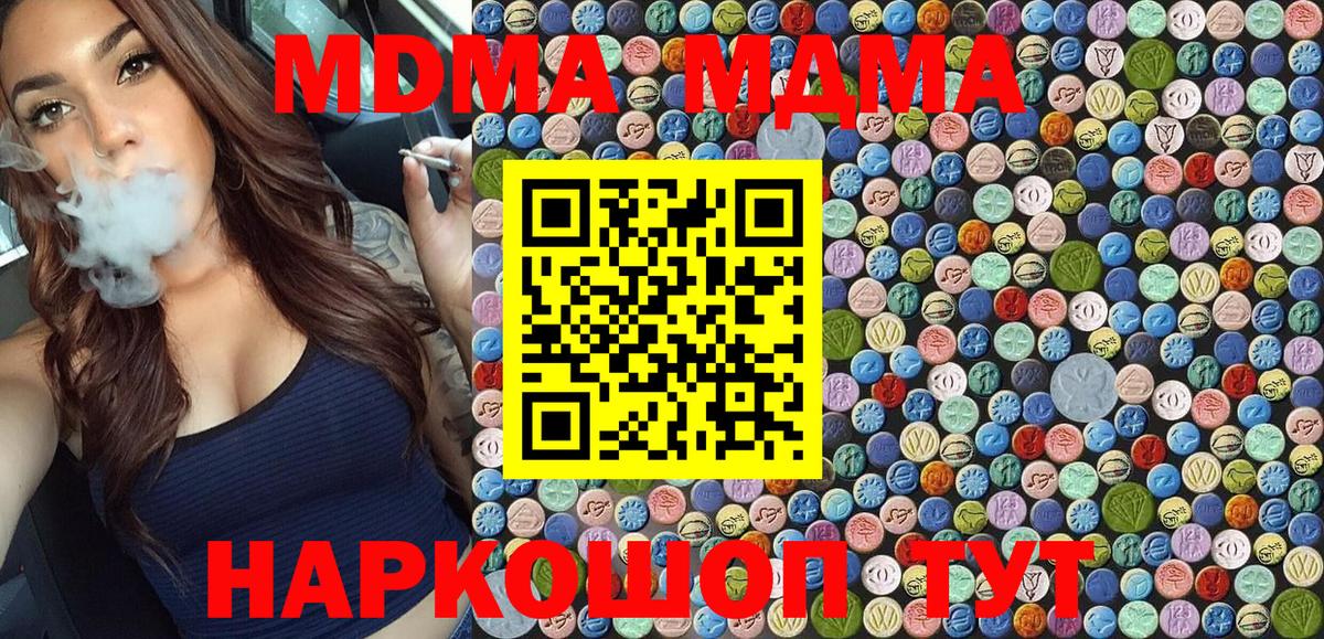 МДМА VHQ Печора