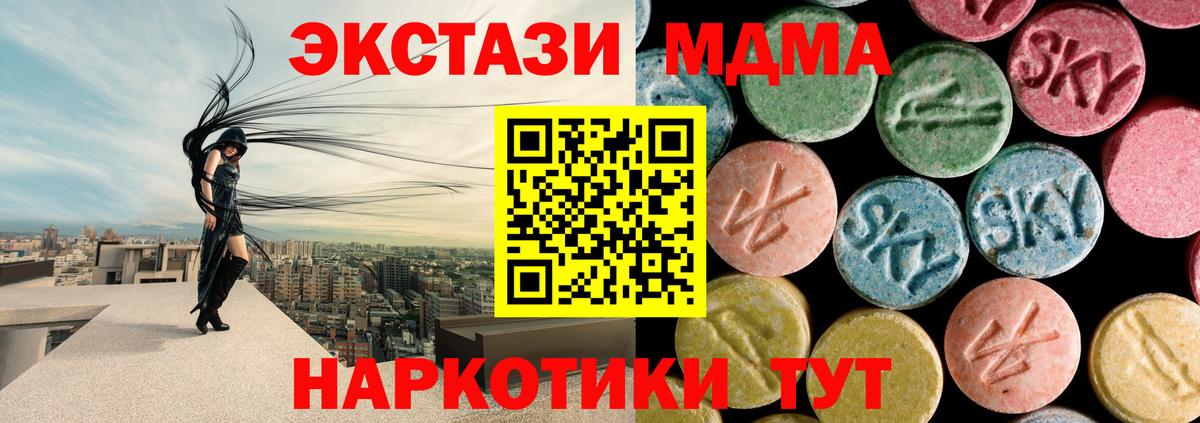 MDMA молли  МДМА crystal  Печора  Вход с VPN 
