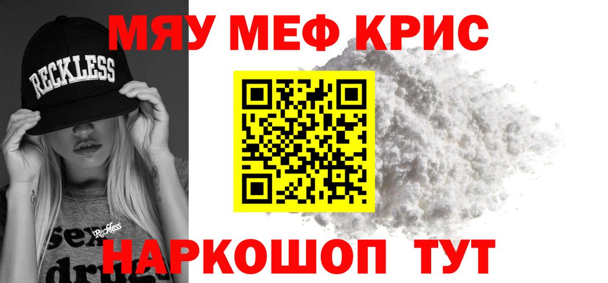 Мефедрон  Вход с VPN  МЕФ кристаллы  МЕФ  МЯУ-МЯУ мяу мяу  Печора 