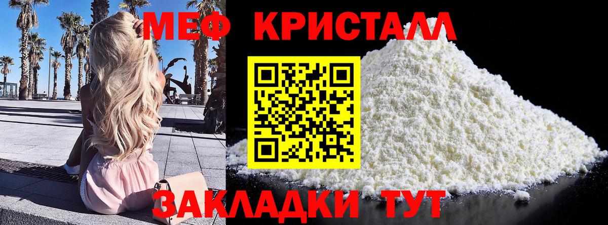 Меф Печора