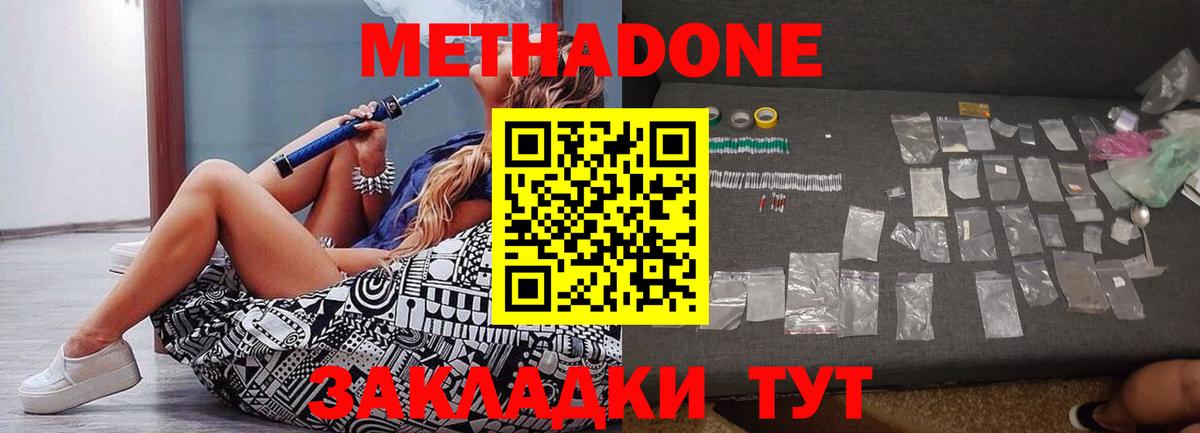 Метадон белоснежный  Вход с VPN  Печора  мориарти формула  Метадон VHQ 