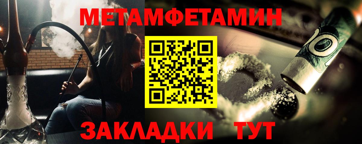 МЕТАМФЕТАМИН  МЕТАМФЕТАМИН мет  Печора  Вход с VPN  МЕТАМФЕТАМИН мет 